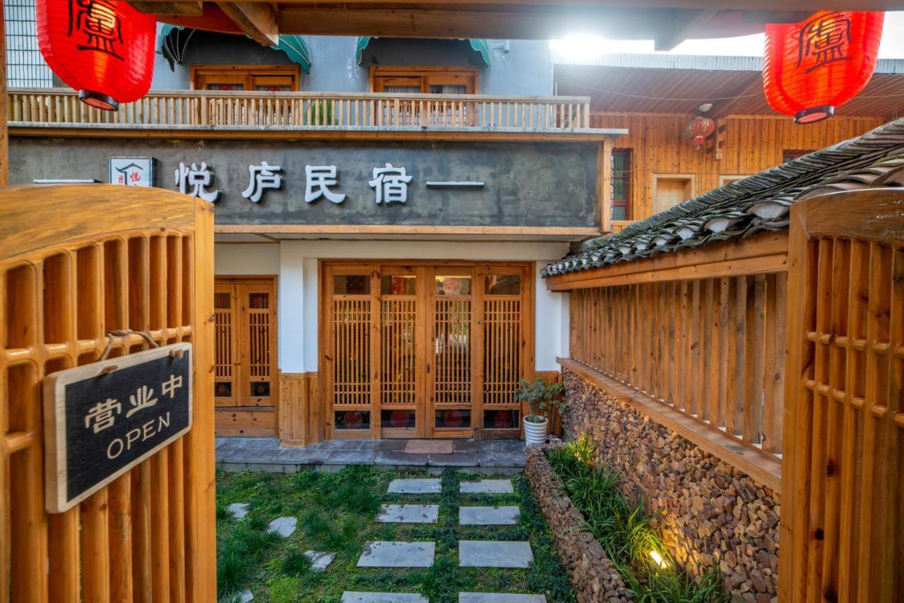 Yuelu Homestay Zhangjiajie Dış mekan fotoğraf